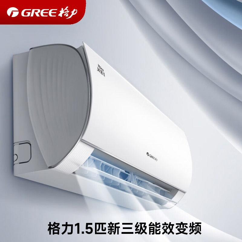 格力空调 1.5匹 云川系列 新一级能效