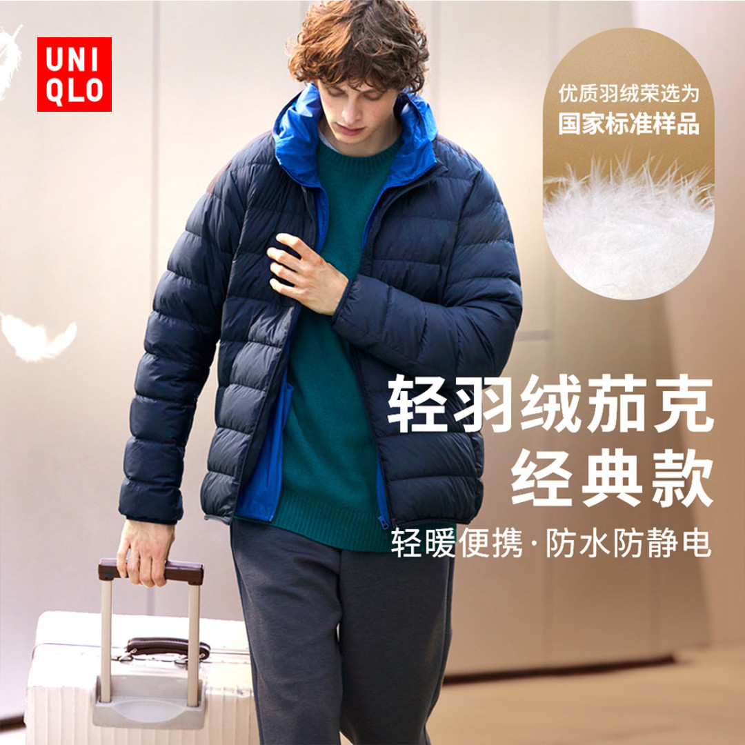 优衣库超轻羽绒服 男款 藏青色 L码